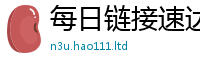 天天彩澳门天天彩今晚由2025年免费资料大全最新版本